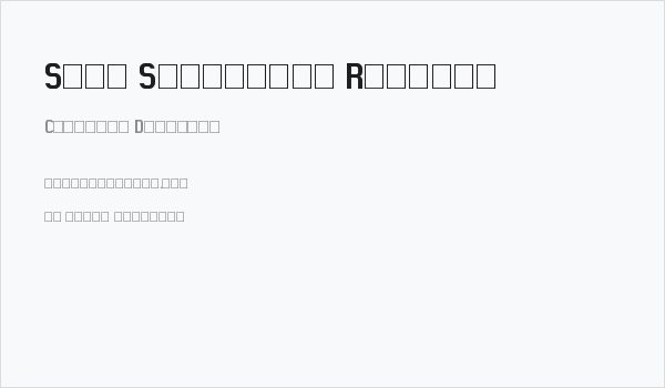 Sans Statement Regular Business Card