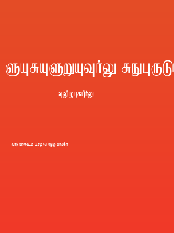 Saraswathy Regular Poster