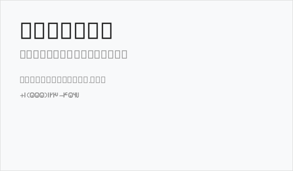 Sardaar Business Card