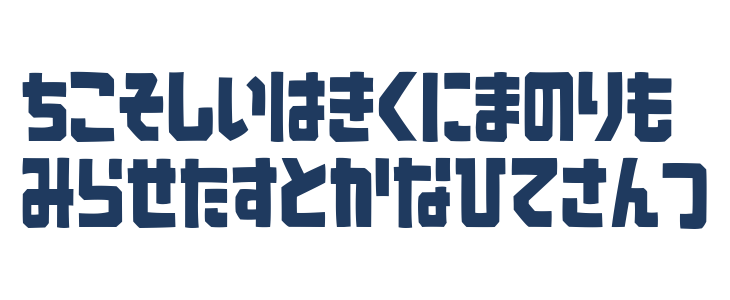 SardinenHR Lowercase