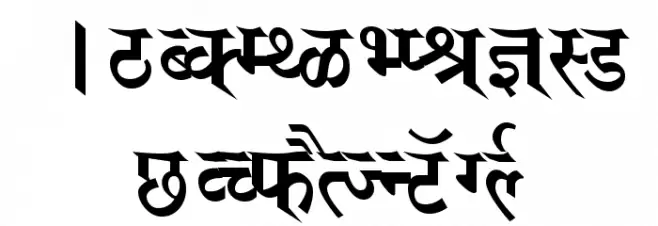 Saroj फ़ॉन्ट अपरकेस