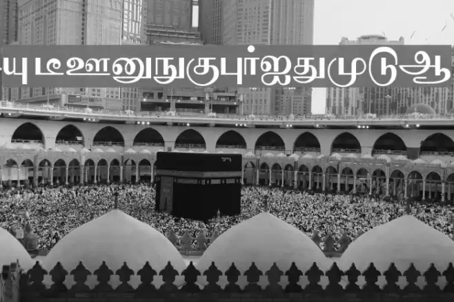 Sathiy Normal Font examples