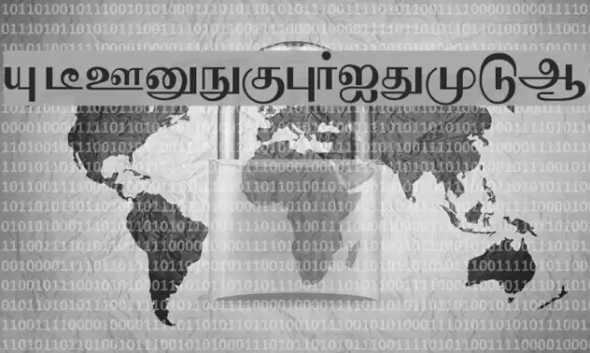 Sathiy Normal Font examples