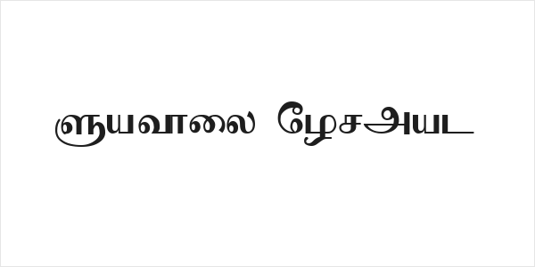 Sathiy Normal Logo