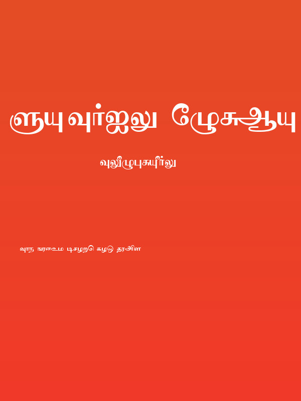 Sathiy Normal Poster