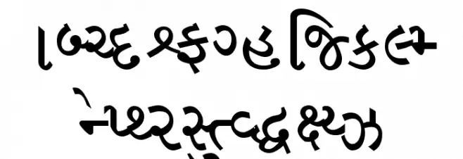 Saumil_guj2 خط أحرف صغيرة