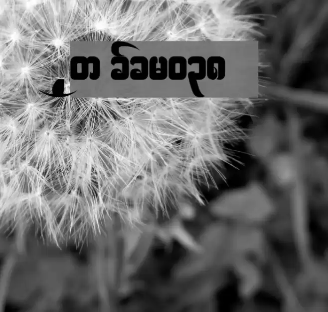 Saw cfcr038 Font examples