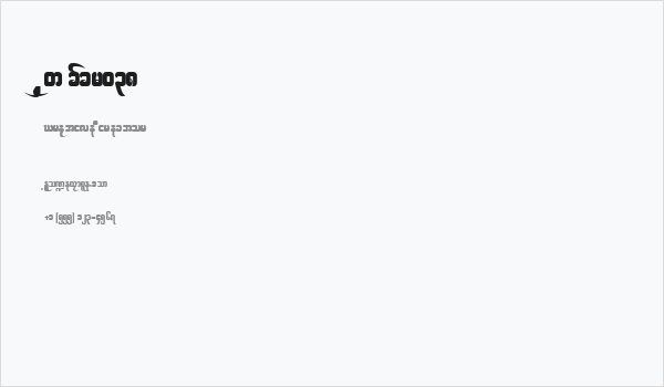 Saw cfcr038 Business Card