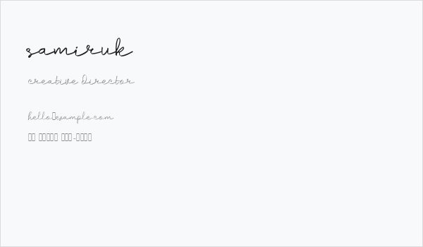 samiruk Business Card