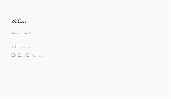 Schoon Business Card