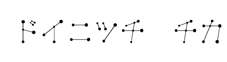SeizaKat Font