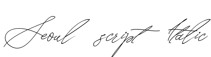 Seoul script Italic  免费字体下载