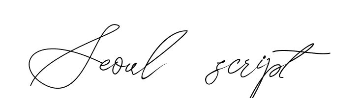 Seoul script  नि: शुल्क फ़ॉन्ट्स डाउनलोड
