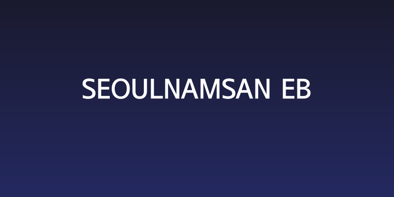 SeoulNamsan EB Social Header