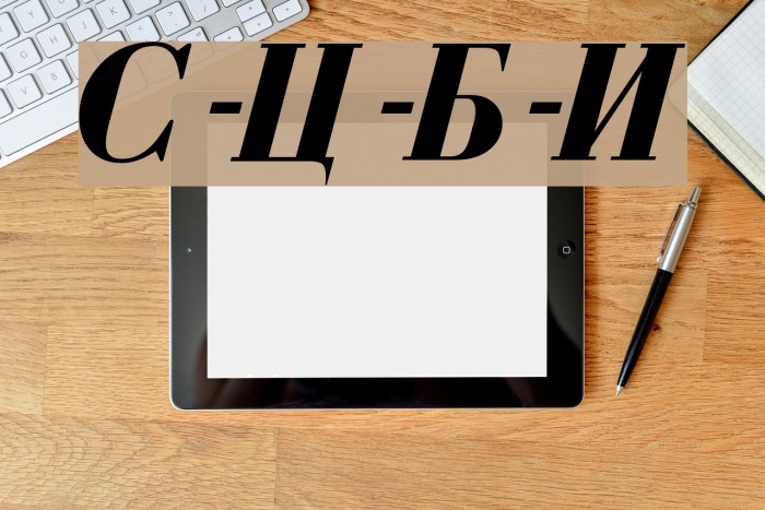 Serbian-Courier-Bold-Italic Schriftart examples