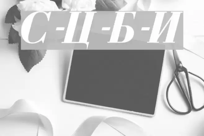 Serbian-Courier-Bold-Italic Font examples