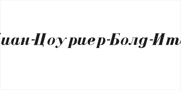 Serbian-Courier-Bold-Italic Logo