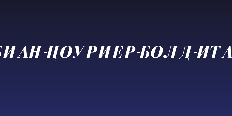 Serbian-Courier-Bold-Italic Social Header