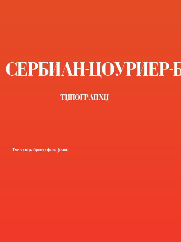 Serbian-Courier-Bold Poster