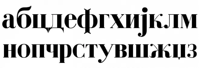 Serbian-Courier-Bold फ़ॉन्ट लोअरकेस