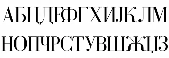 Serbian-Courier خط أحرف كبيرة