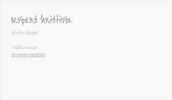 Serpent Knotform Business Card