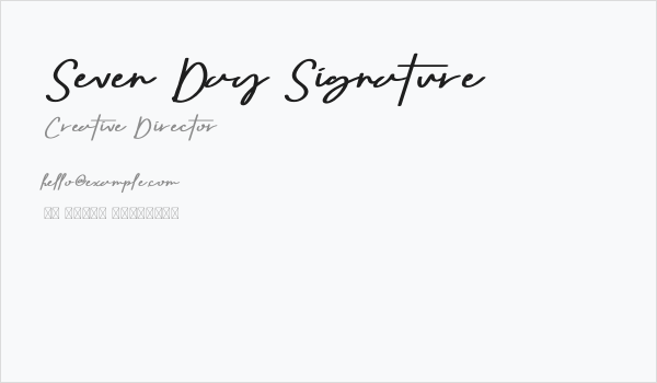 Seven Day Signature Business Card