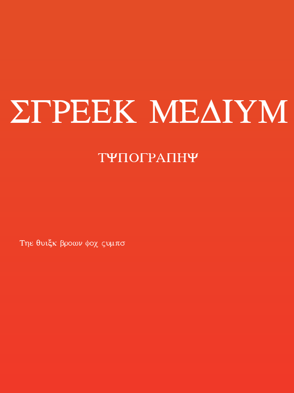 Sgreek Medium Poster