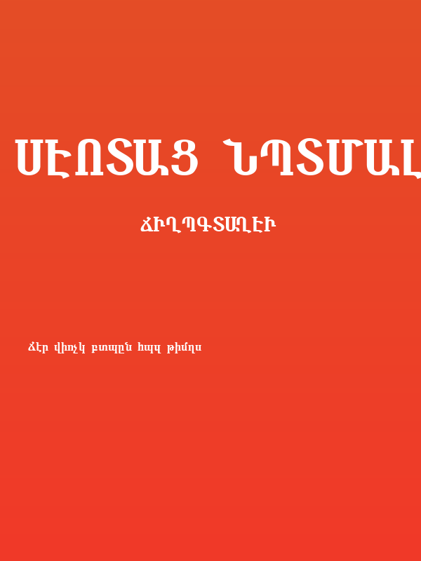 SHIRAZ Normal Poster