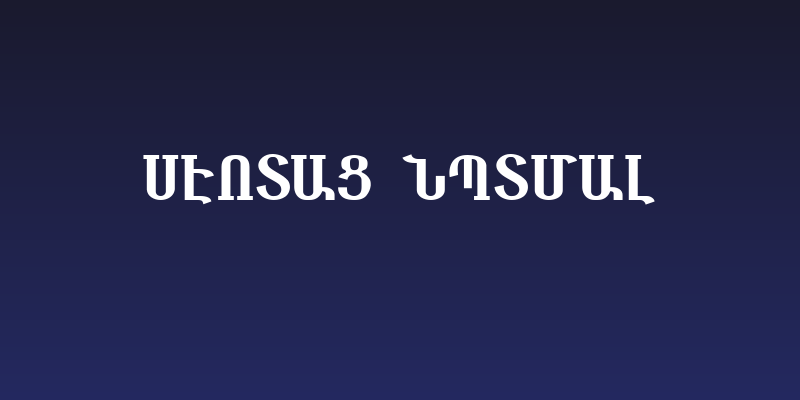 SHIRAZ Normal Social Header