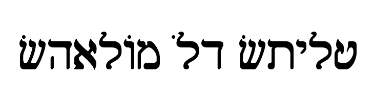 Shalom Old Style  لخطوط تنزيل
