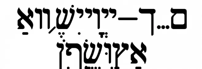 Shalom Old Style Polices MAJUSCULES