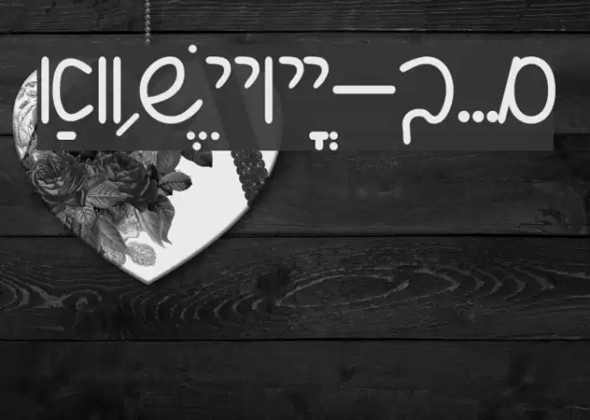 Shalom Script Font examples