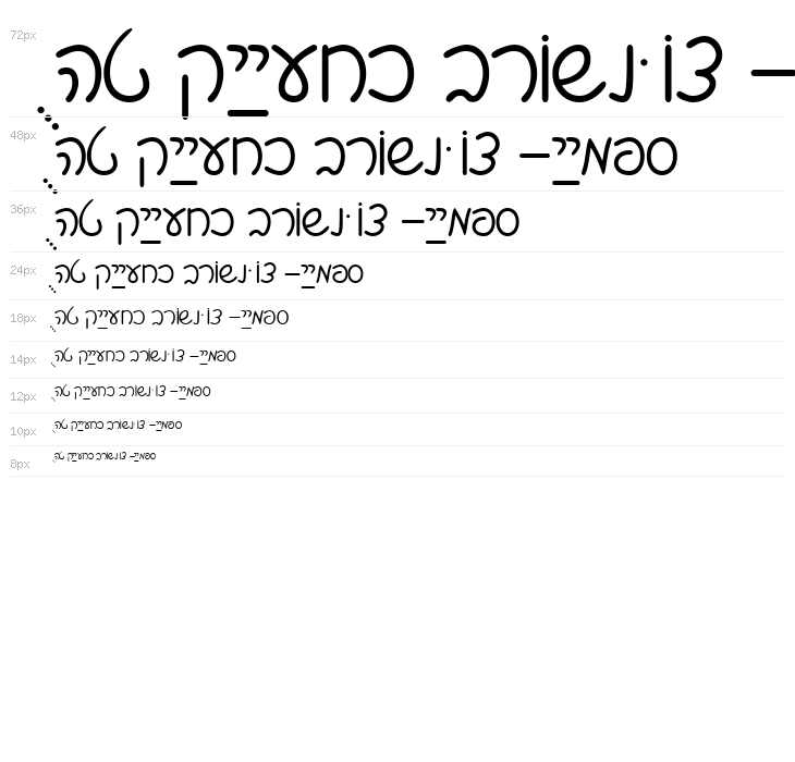 Shalom Script Waterfall