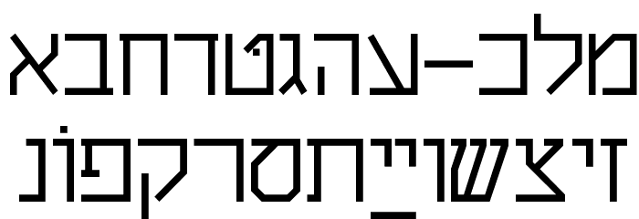 Shalom Stick Font LOWERCASE