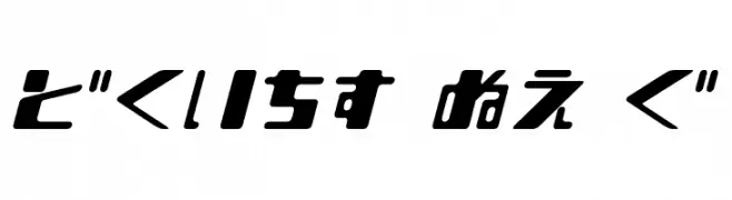 Shear 15_H  Скачать бесплатные шрифты