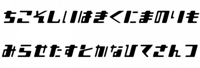 Shear 15_H फ़ॉन्ट लोअरकेस