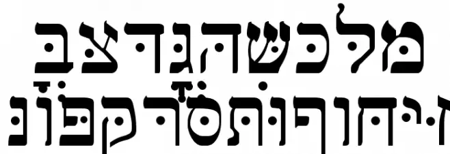 Shebrew Medium Шрифта ВЕРХНИЙ