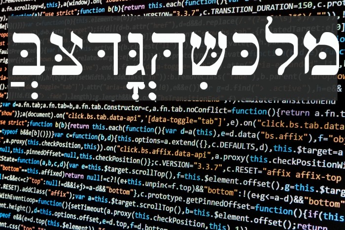 Shebrew Medium Example 1