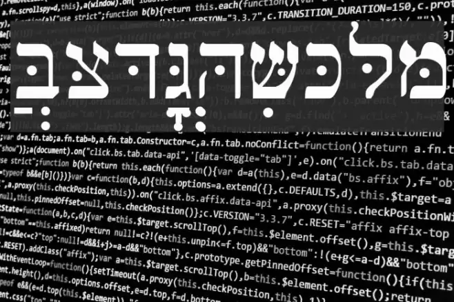 Shebrew Medium Font examples