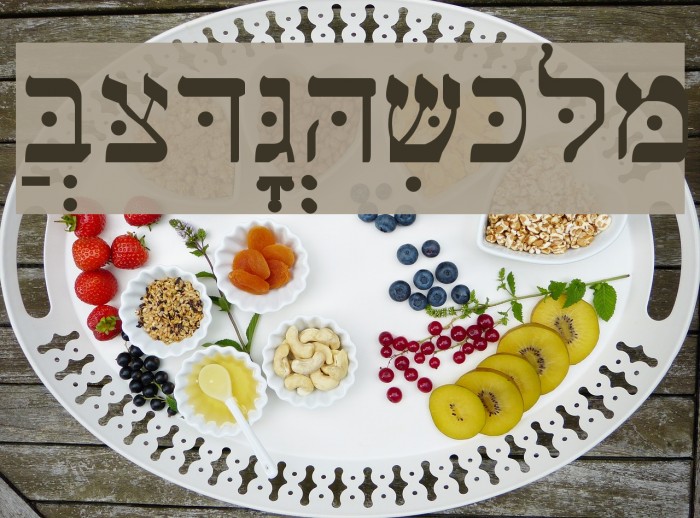 Shebrew Medium Example 2