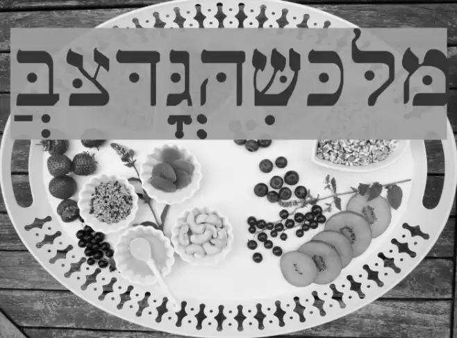 Shebrew Medium Font examples