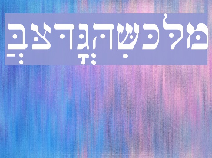 Shebrew Medium Example 3