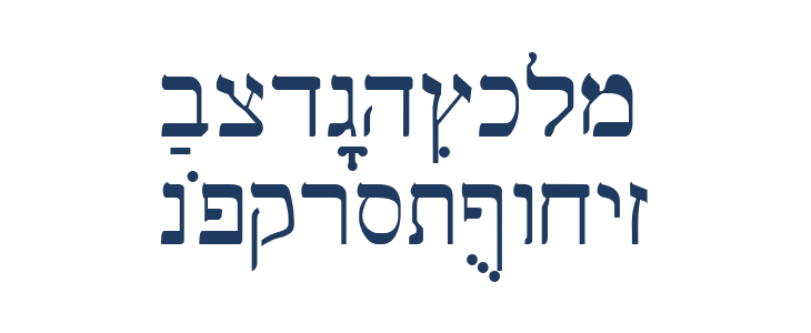 Shebrew Medium Lowercase