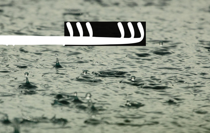 Shirebourn Swashes Example 3