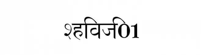 Shivaji01  フリーフォントのダウンロード