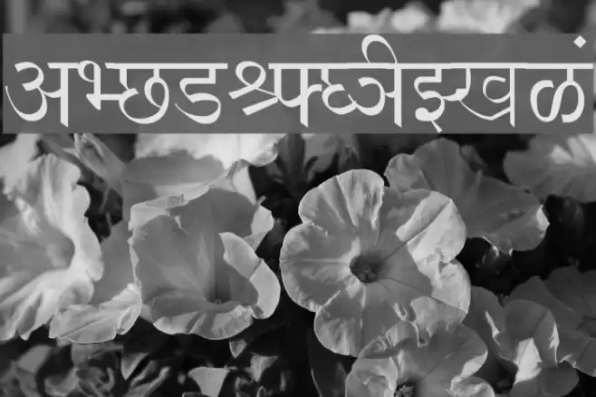 Shivaji01 Шрифта examples