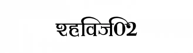 Shivaji02  Free Fonts Download