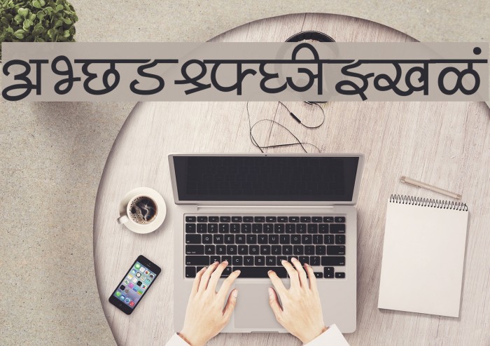 Shivaji05 Font examples