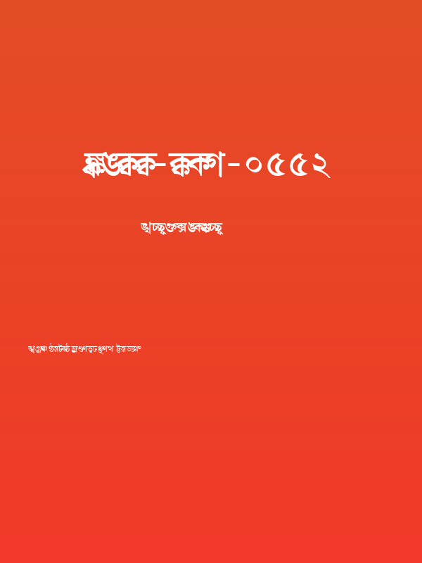 Shree-Ban-0552 Poster